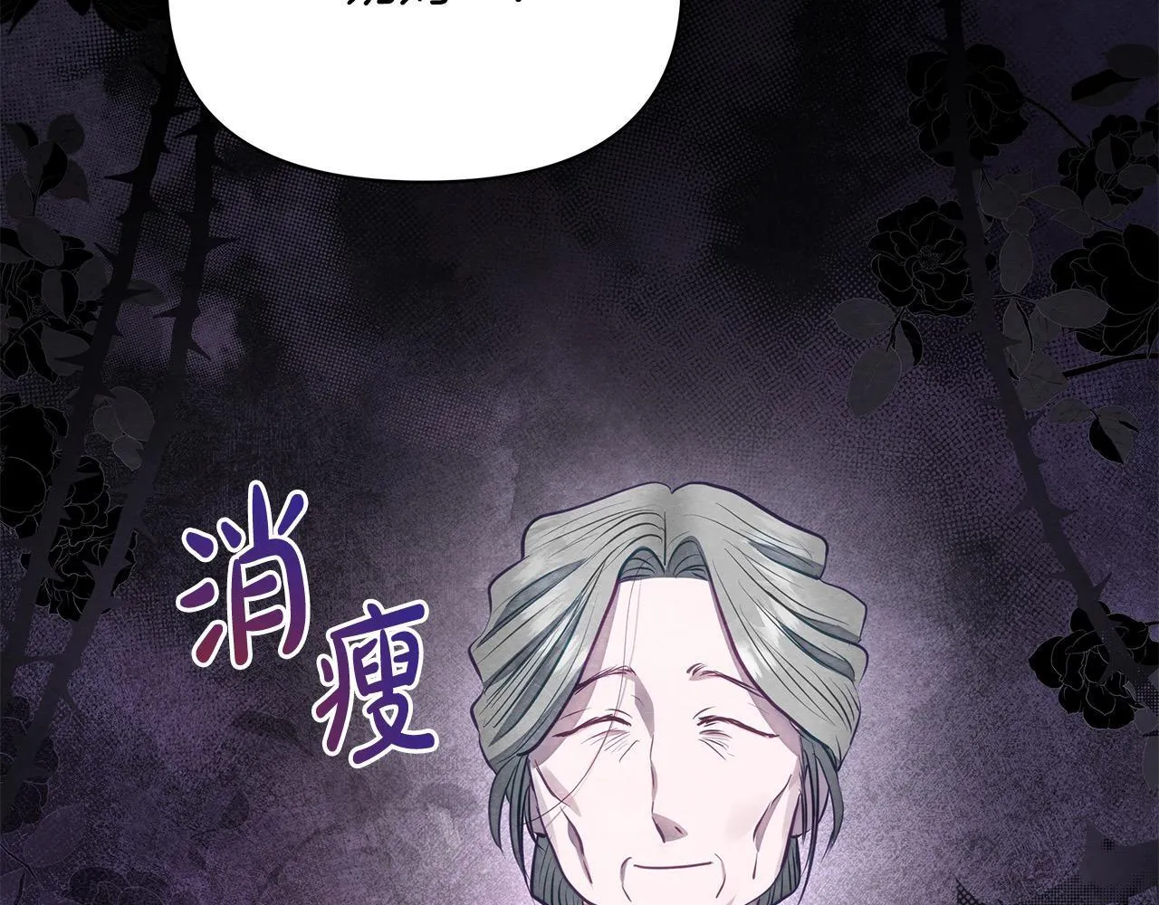 第14话 奶妈的家人全死了？75