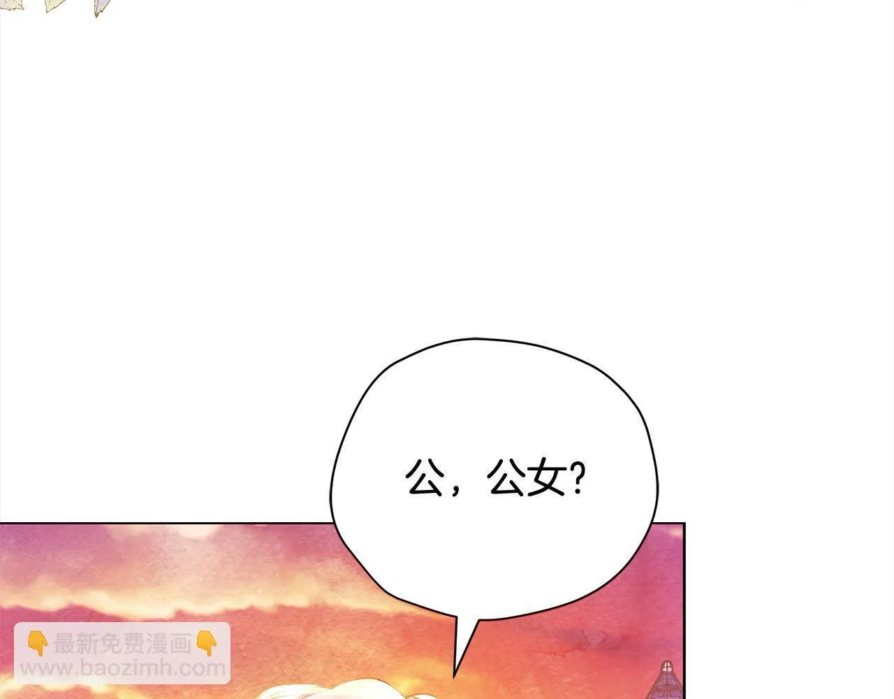 第3话 今生不再做背锅侠173