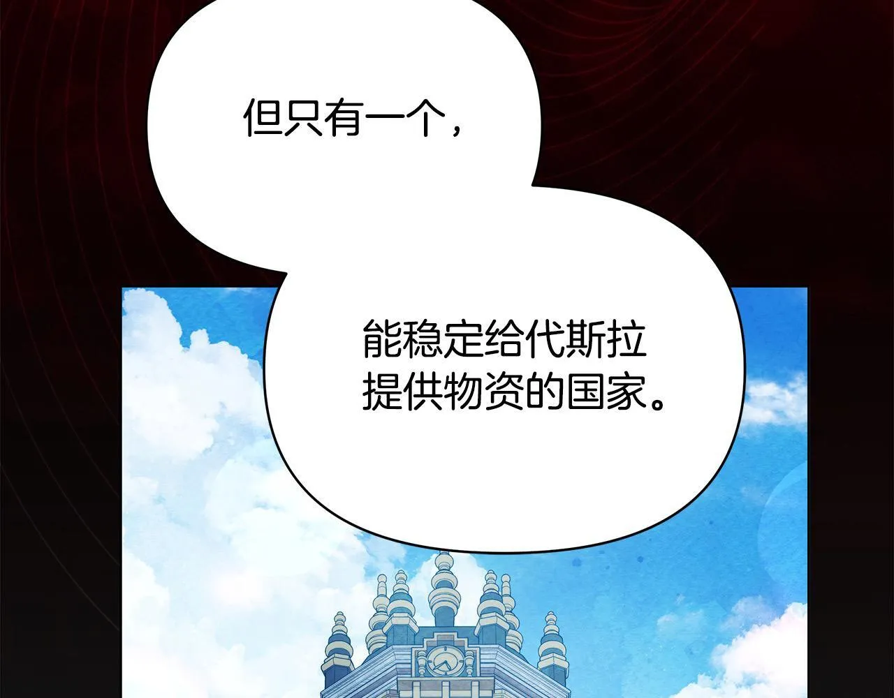第16话 南部的骚乱150