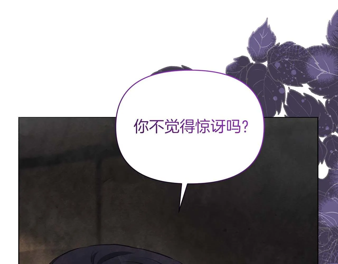 第61话 表面温顺的猛兽146