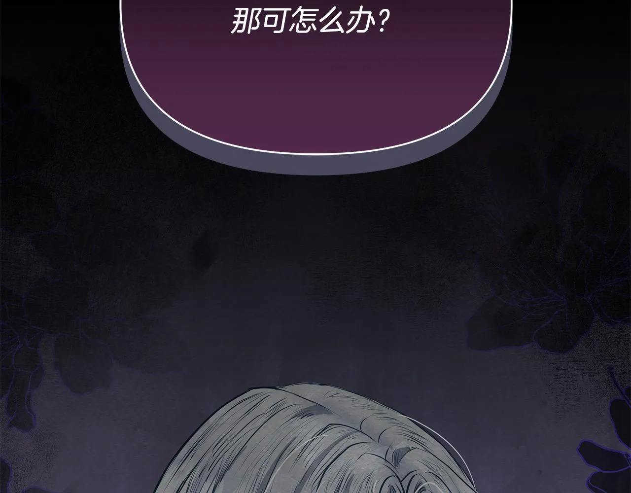第7话 皇太子竟然替我解围？204