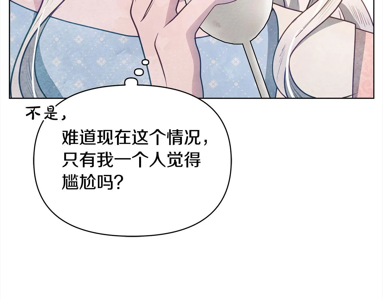 第28话 我也曾是“怪物”185