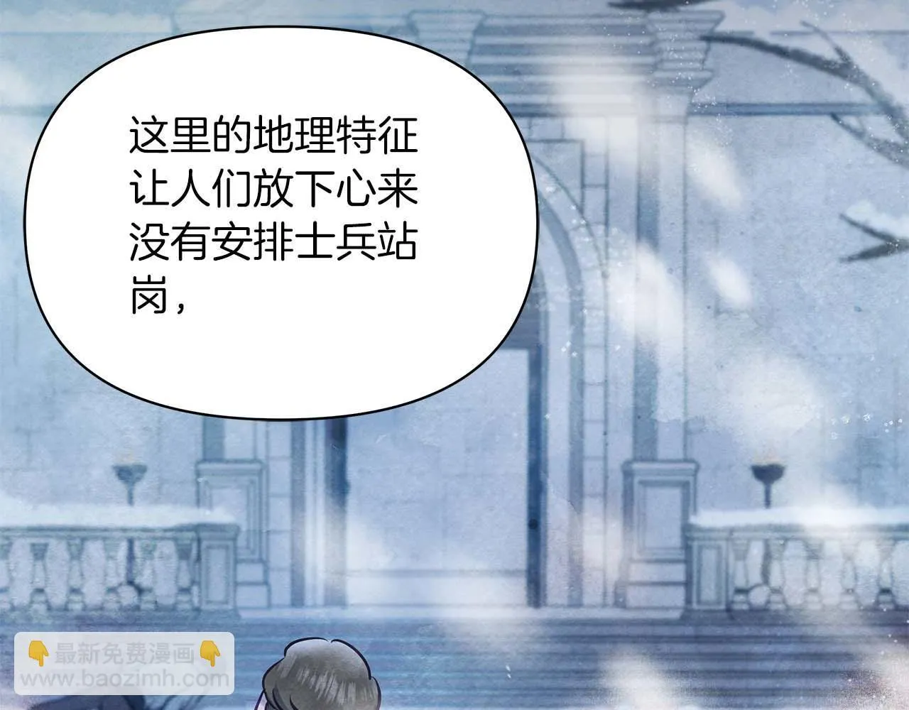 第58话 雪山上的神秘人影172