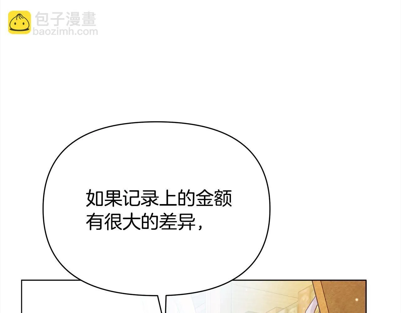 第10话 查废物父亲犯罪铁证61