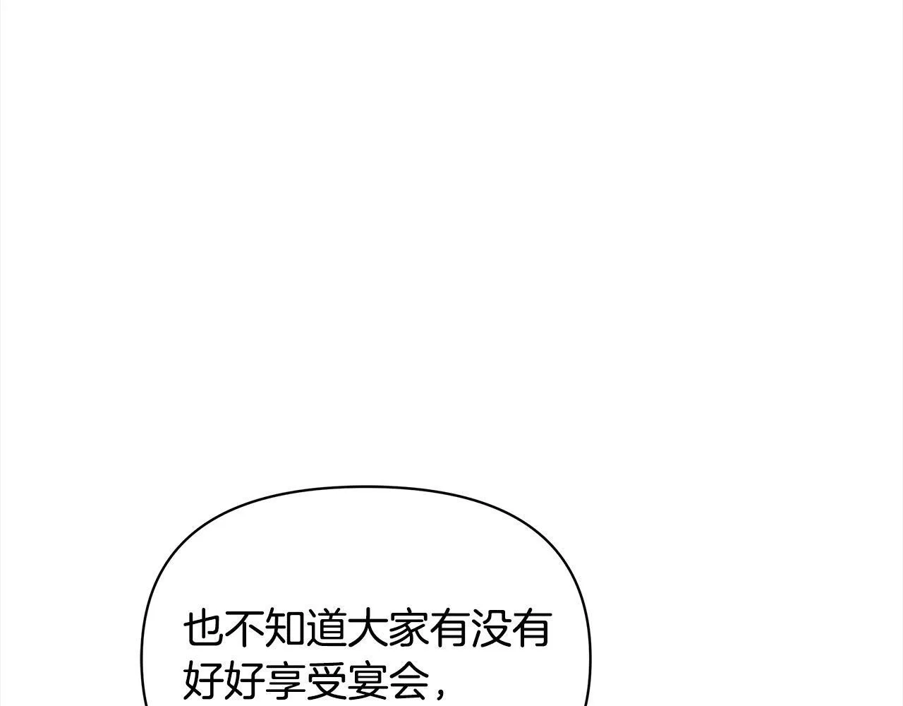 第13话 皇太子邀我共舞～40