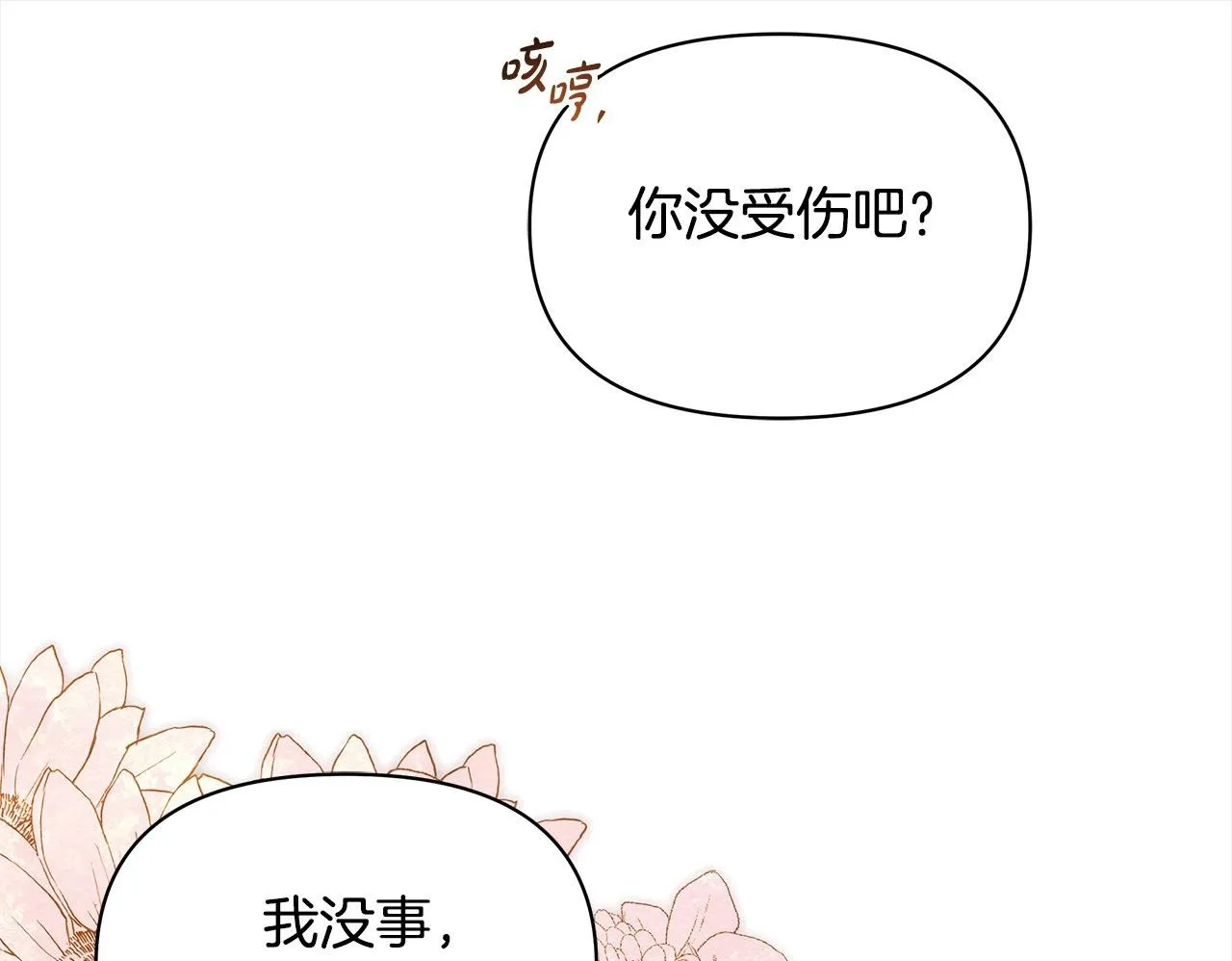 第19话 练习“亲密行为”176