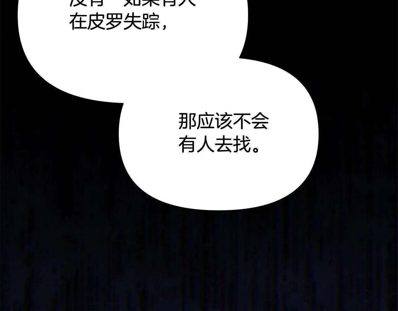 第32话 被诅咒之地209