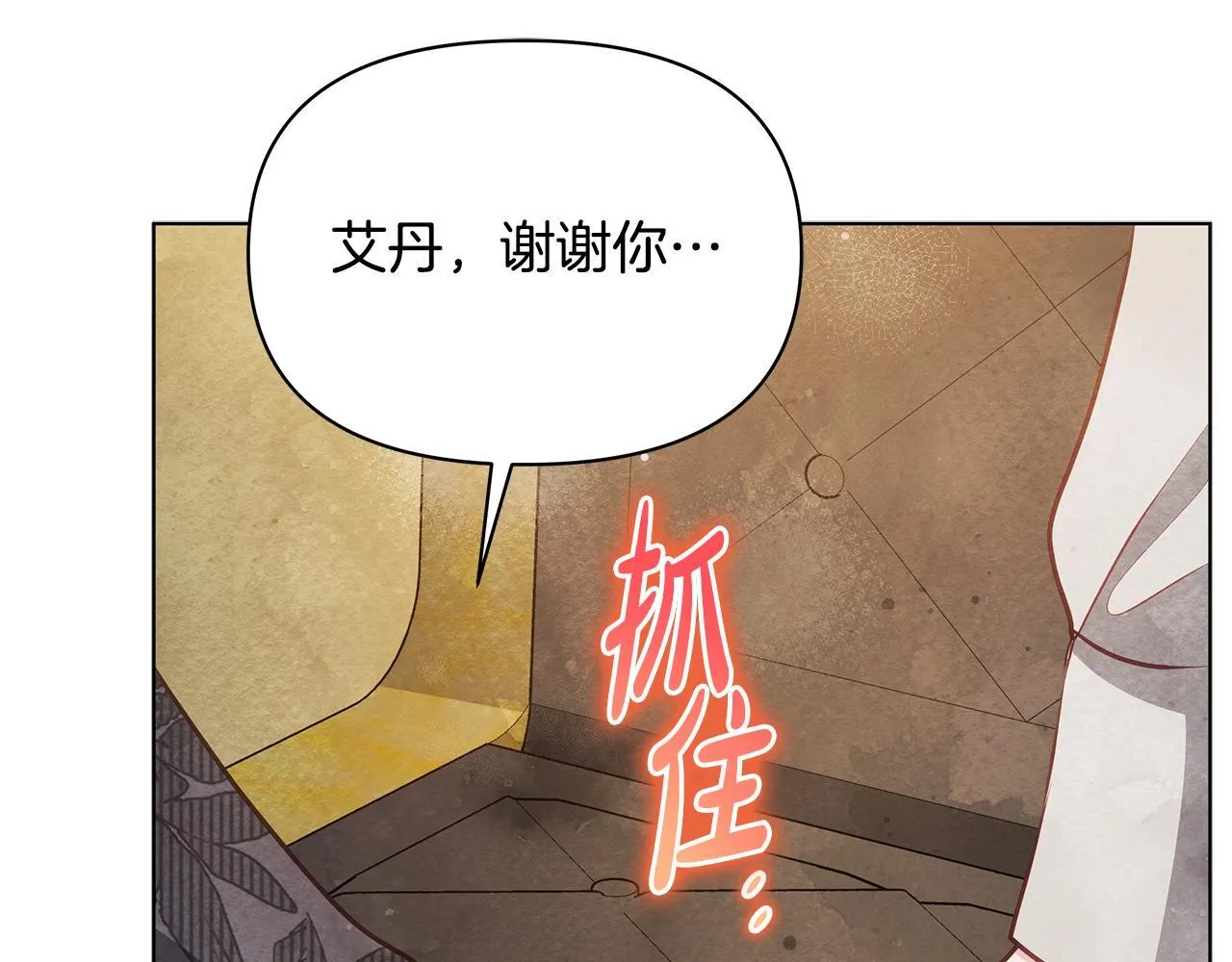 第45话 找到孩子了！210