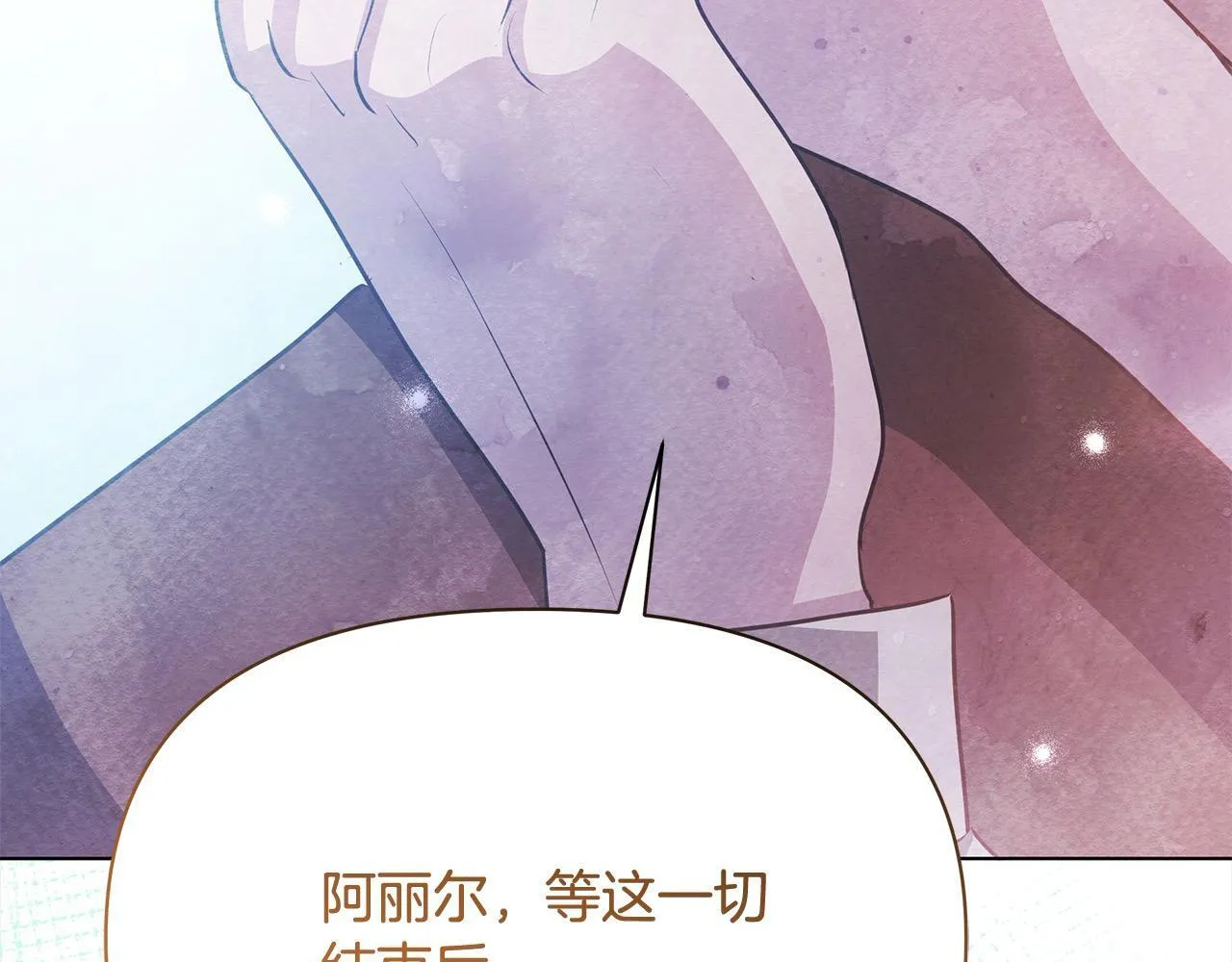 第34话 第一次拥吻203