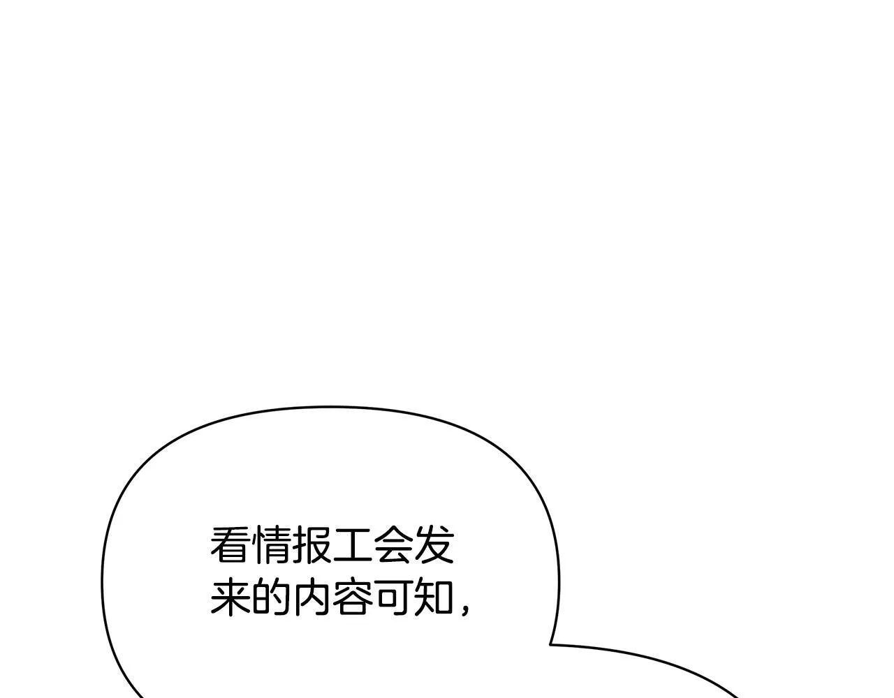 第38话 计划成功！212