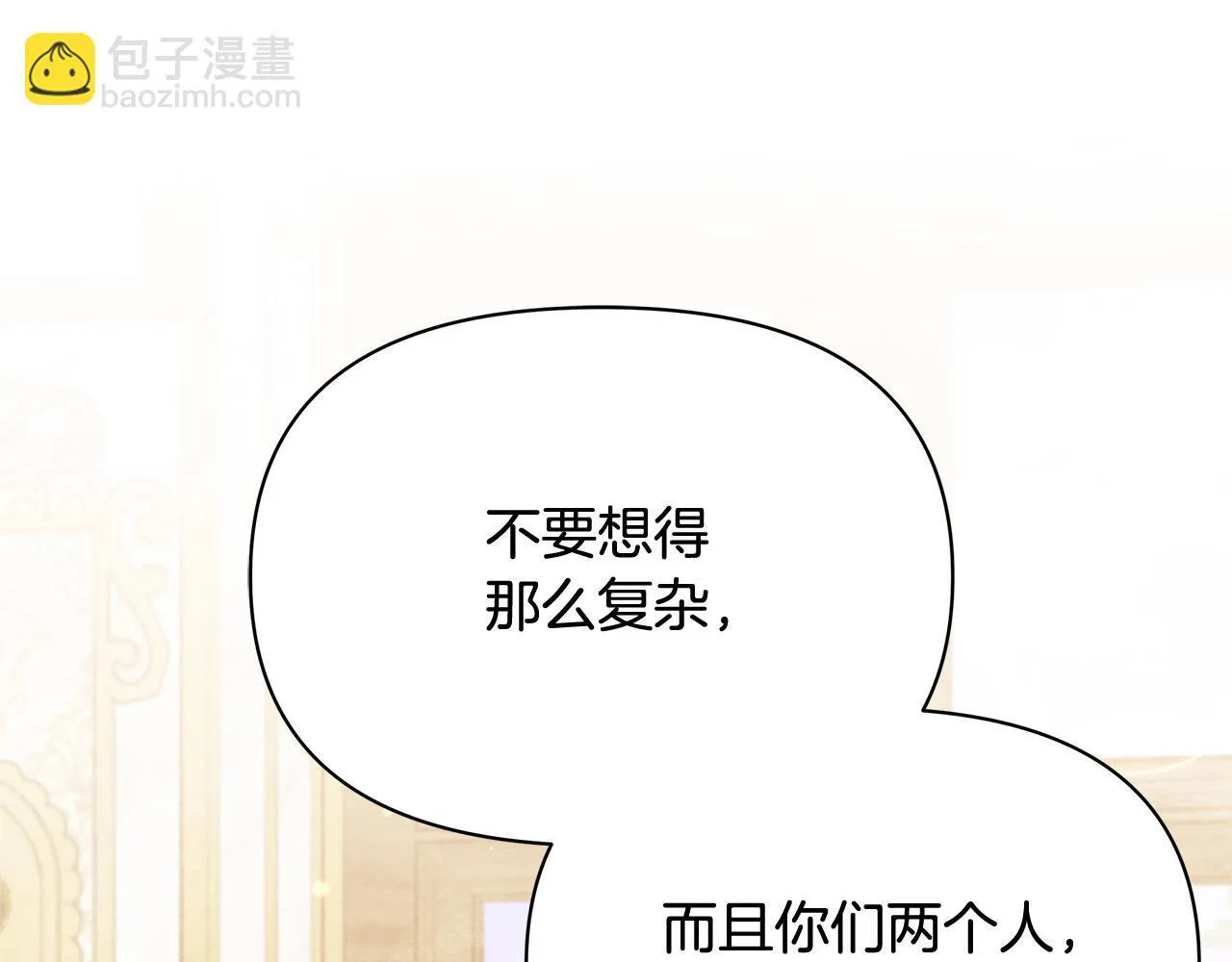 第17话 扮演假夫妻17