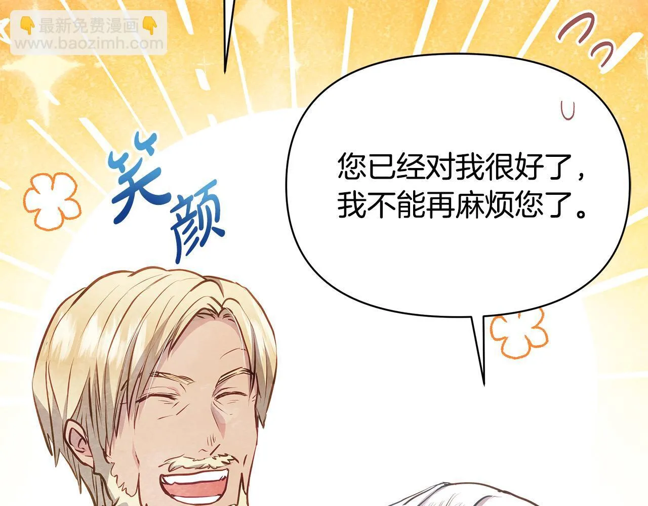 第53话 一定要幸福77