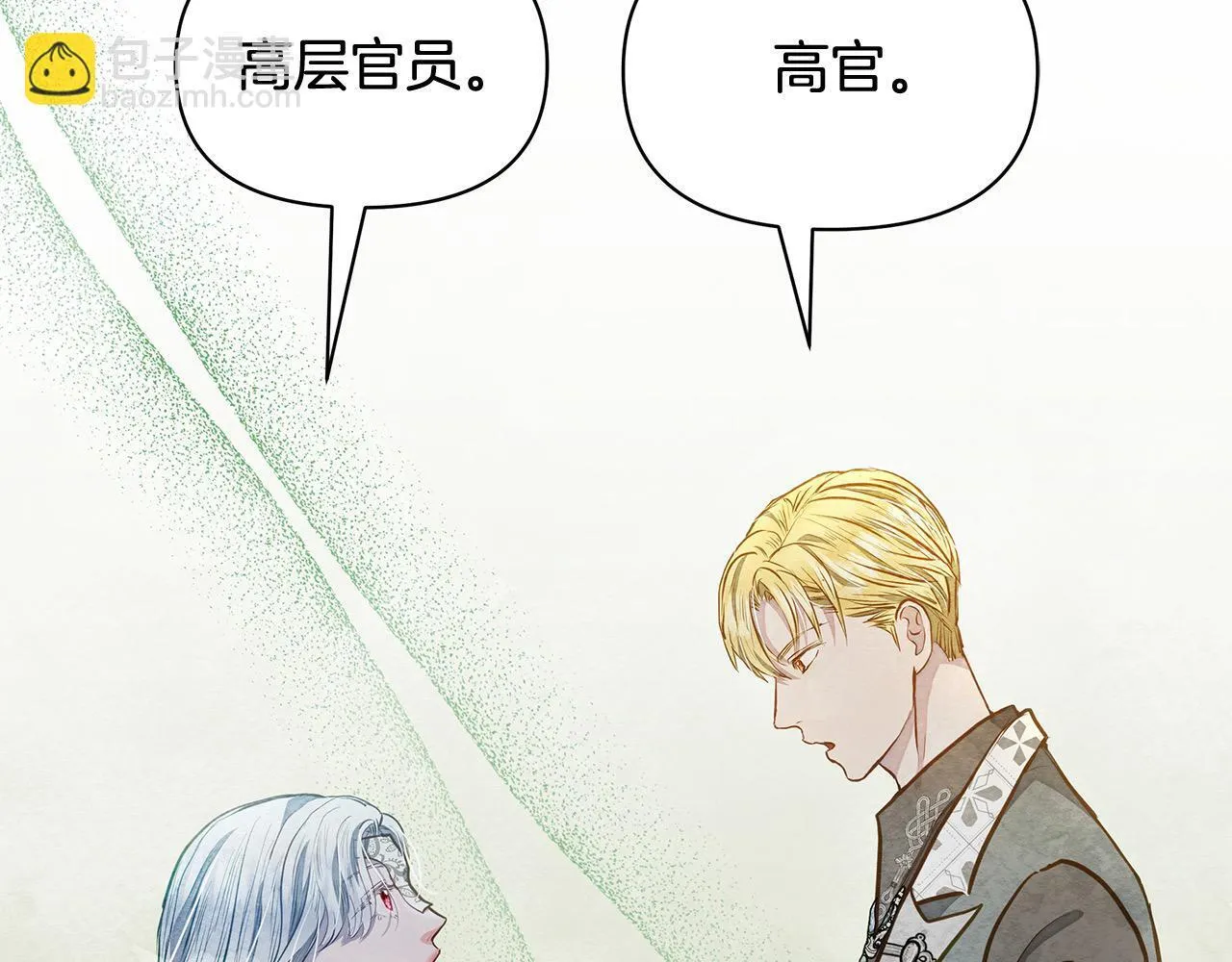 第10话 查废物父亲犯罪铁证101