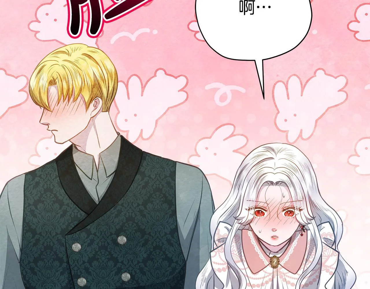 第35话 吃佣兵的醋？120