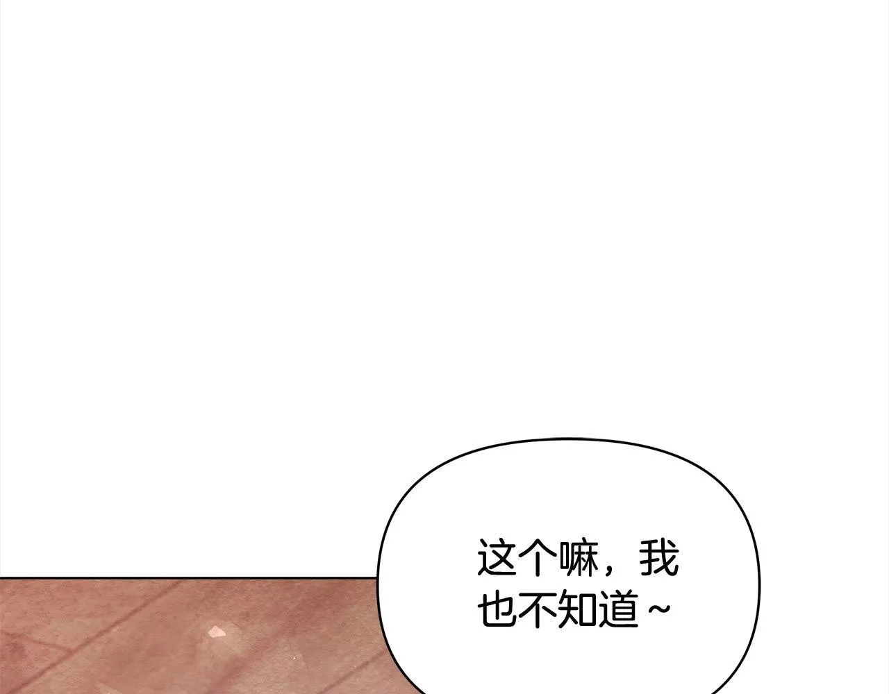 第16话 南部的骚乱18