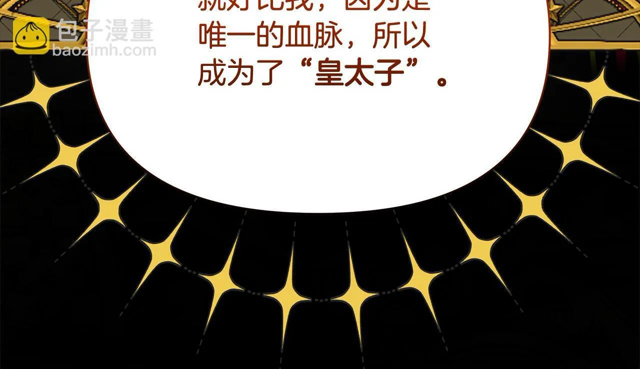 第9话 骑士团长温柔示好15