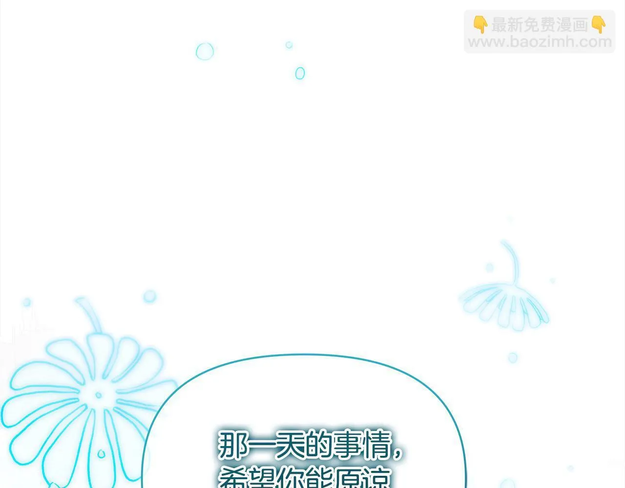 第13话 皇太子邀我共舞～136