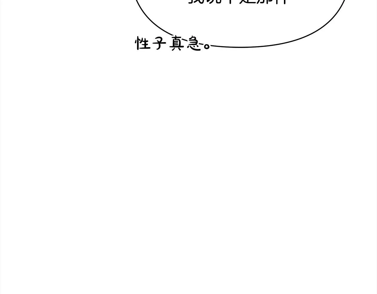 第29话 想抱孙子？49