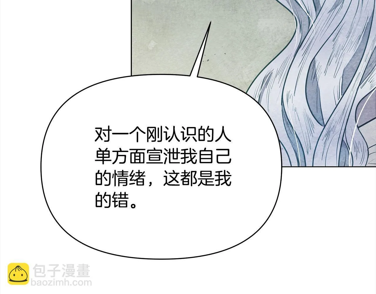 第13话 皇太子邀我共舞～115