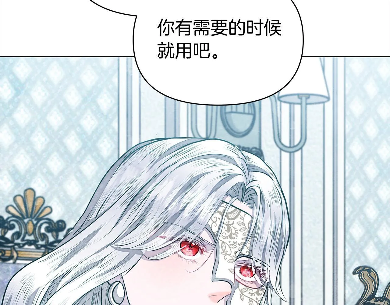 第9话 骑士团长温柔示好192