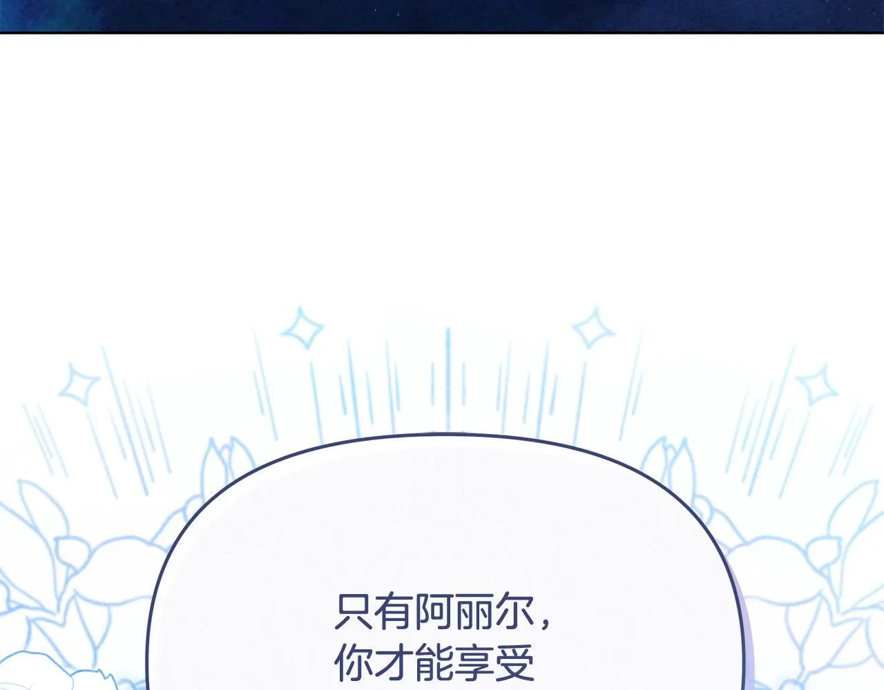 第28话 我也曾是“怪物”137