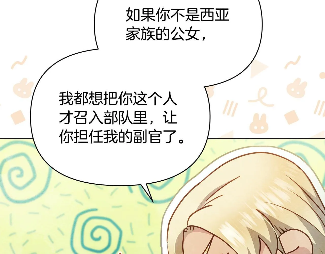 第51话 是母亲吗？31