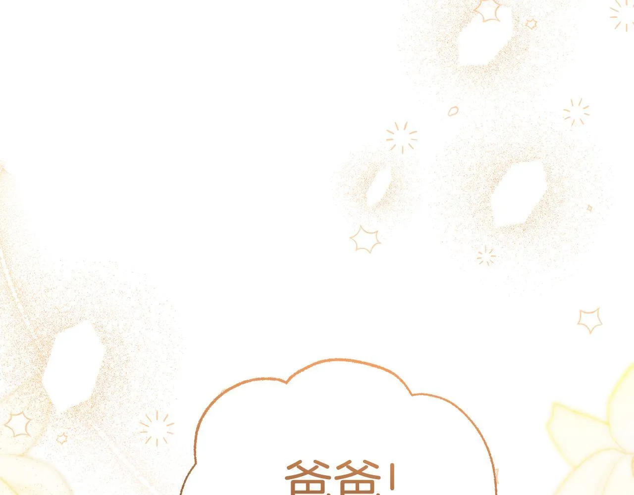 第45话 找到孩子了！120
