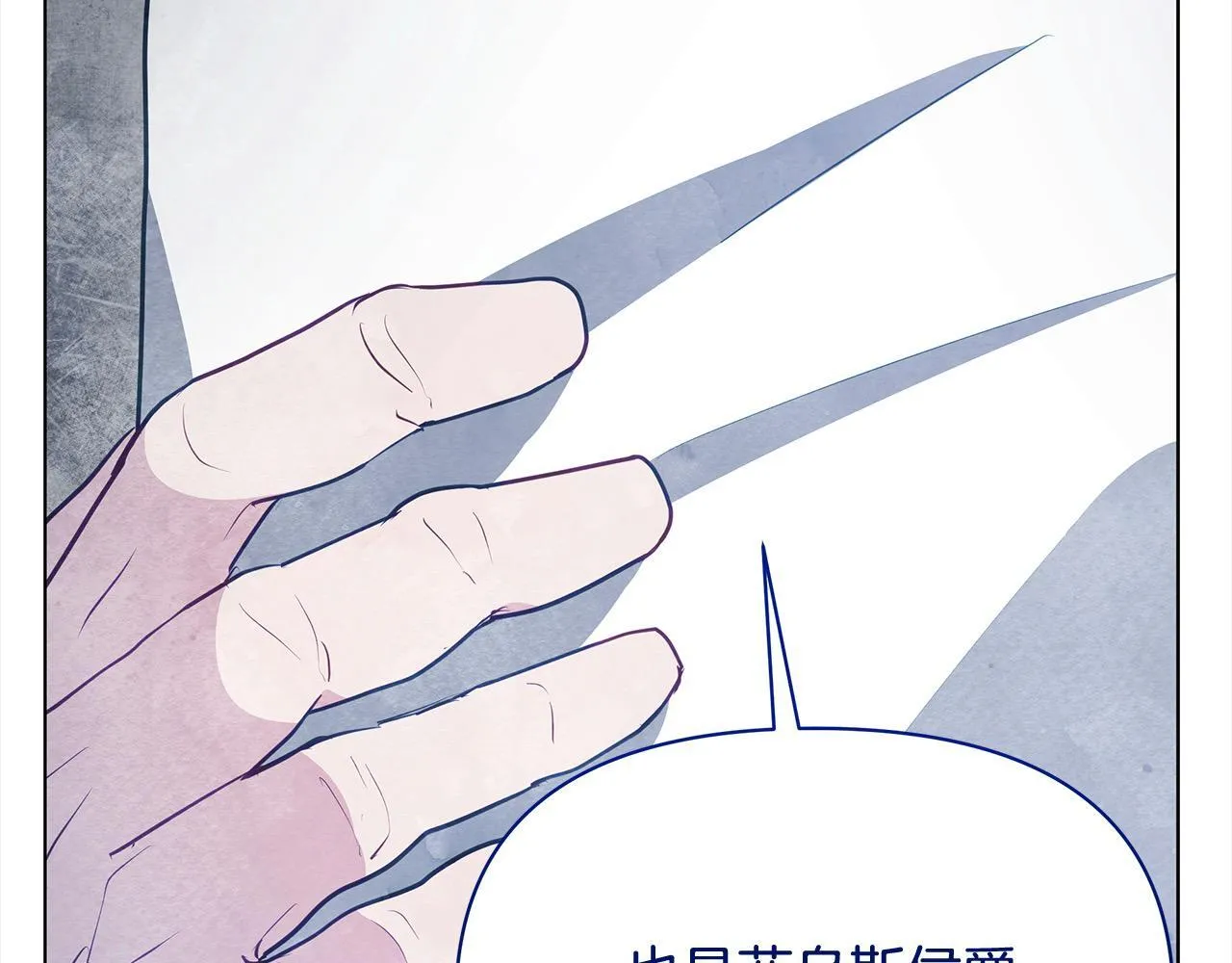第21话 叛徒6