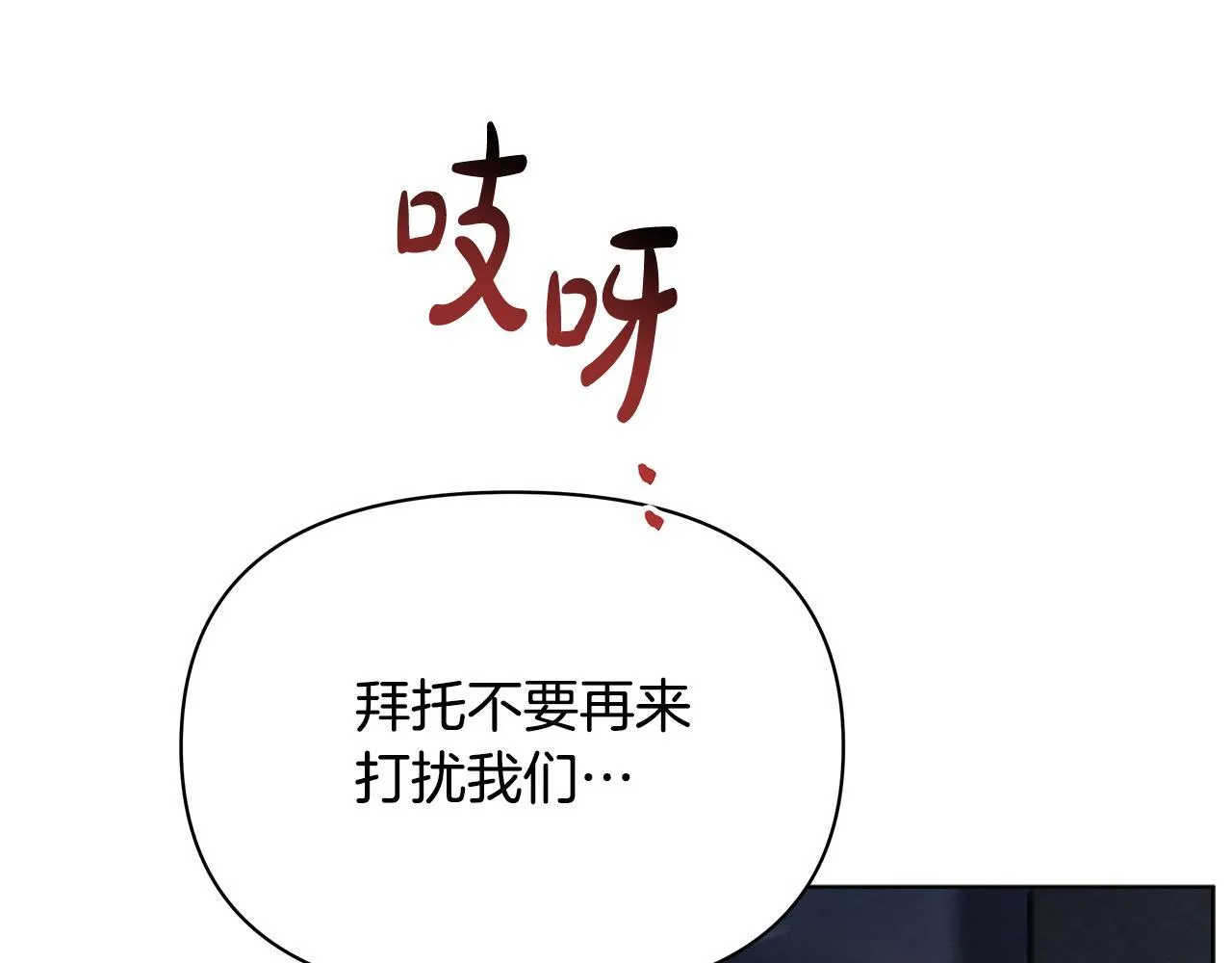 第45话 找到孩子了！117