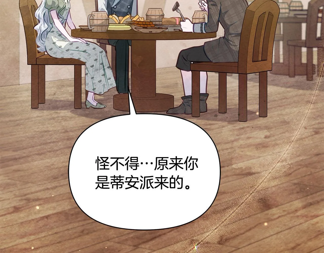 第21话 叛徒84