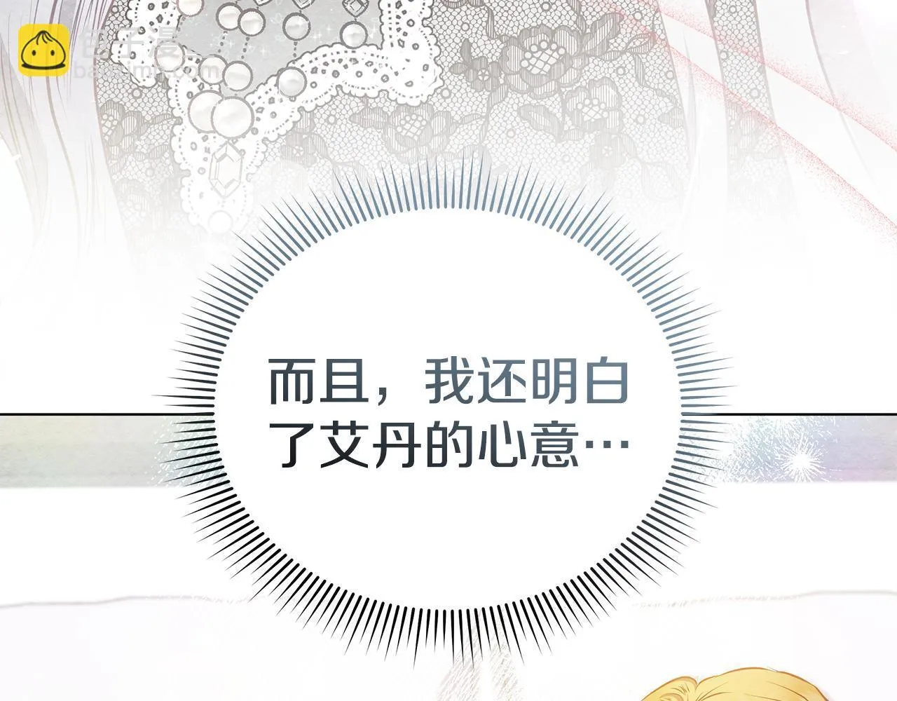 第44话 不要道歉136