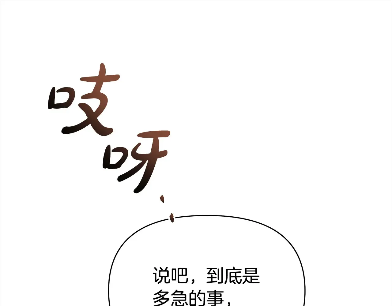 第24话 为什么对我那么好？213