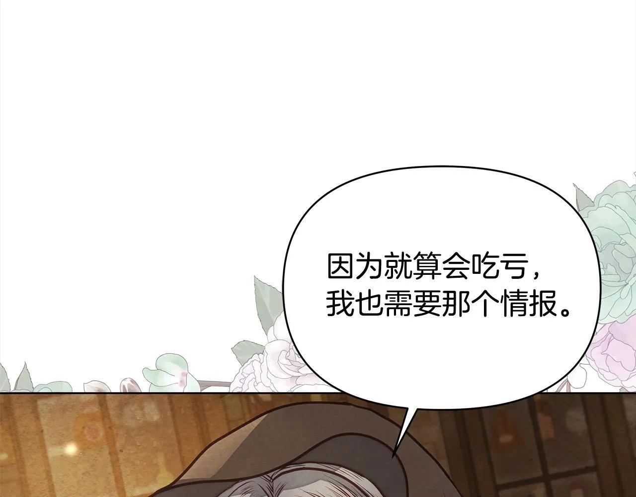 第15话 情报工会153