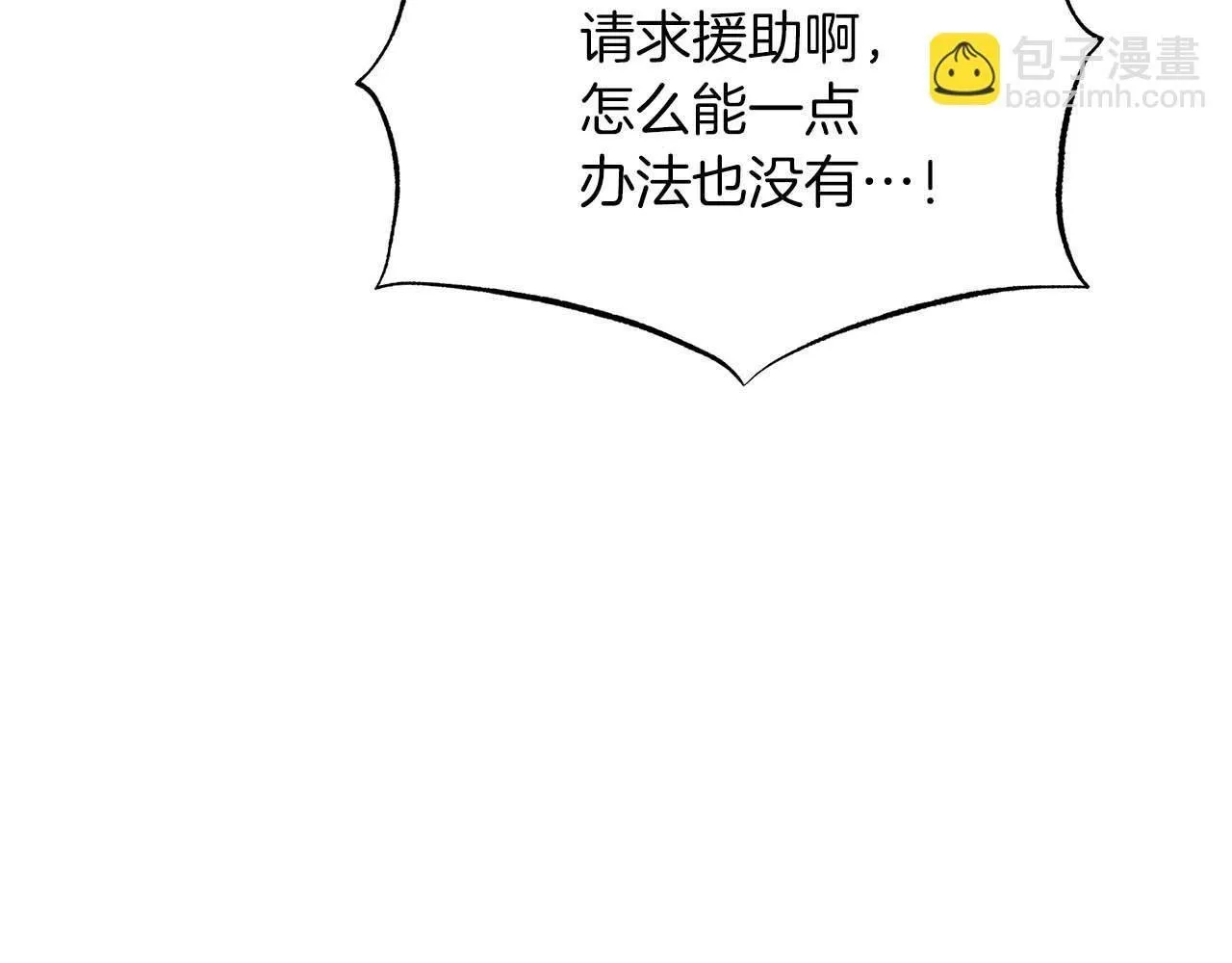 第60话 信纸里隐藏的秘密44