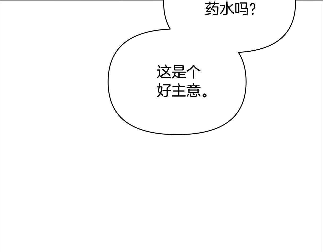 第20话 城门危机141