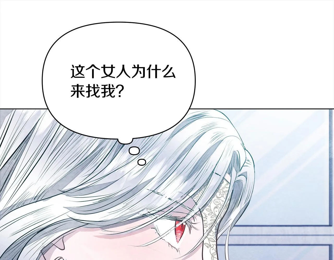 第9话 骑士团长温柔示好167