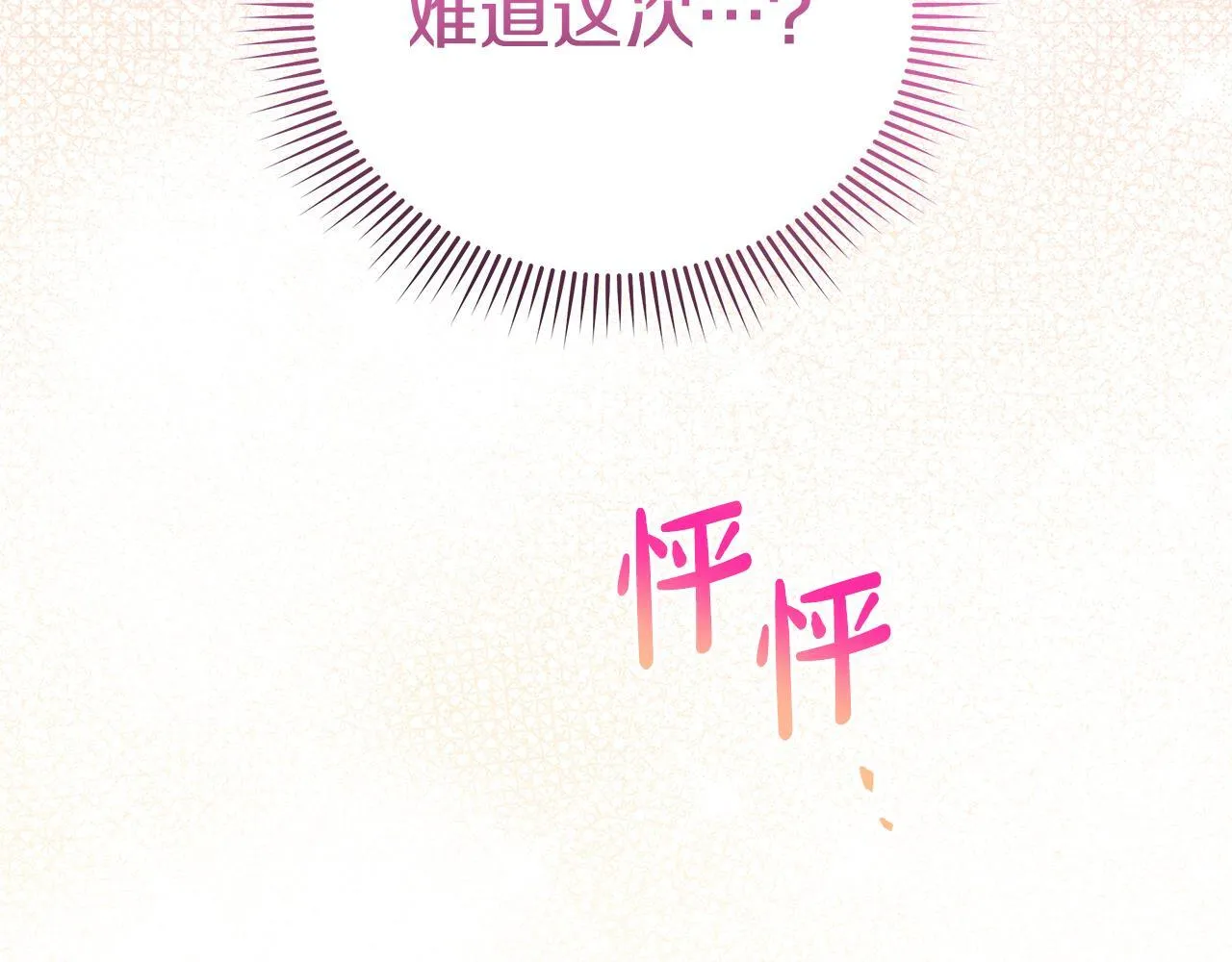 第52话 一起睡78