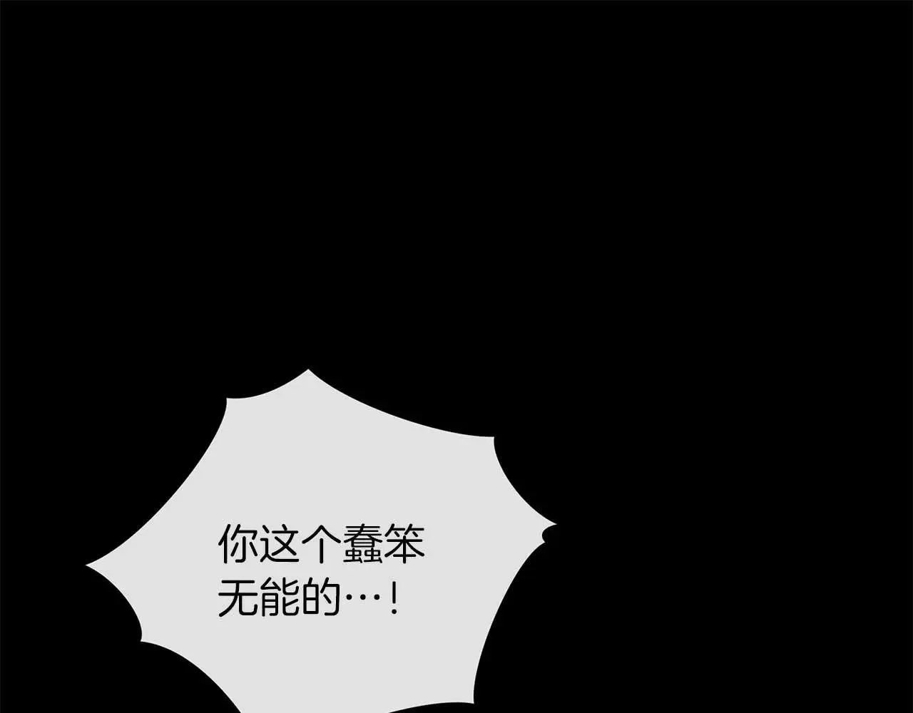 第64话 真相与真实的记忆241