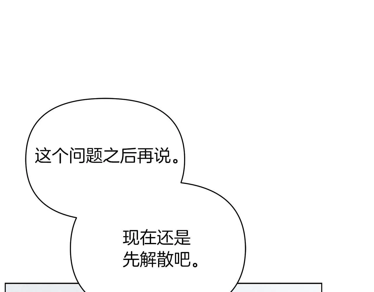 第61话 表面温顺的猛兽121