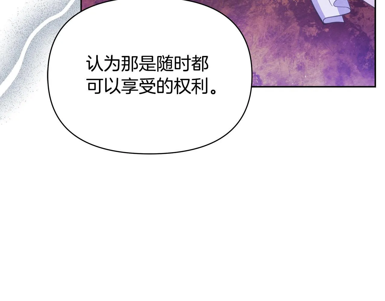 第32话 被诅咒之地24