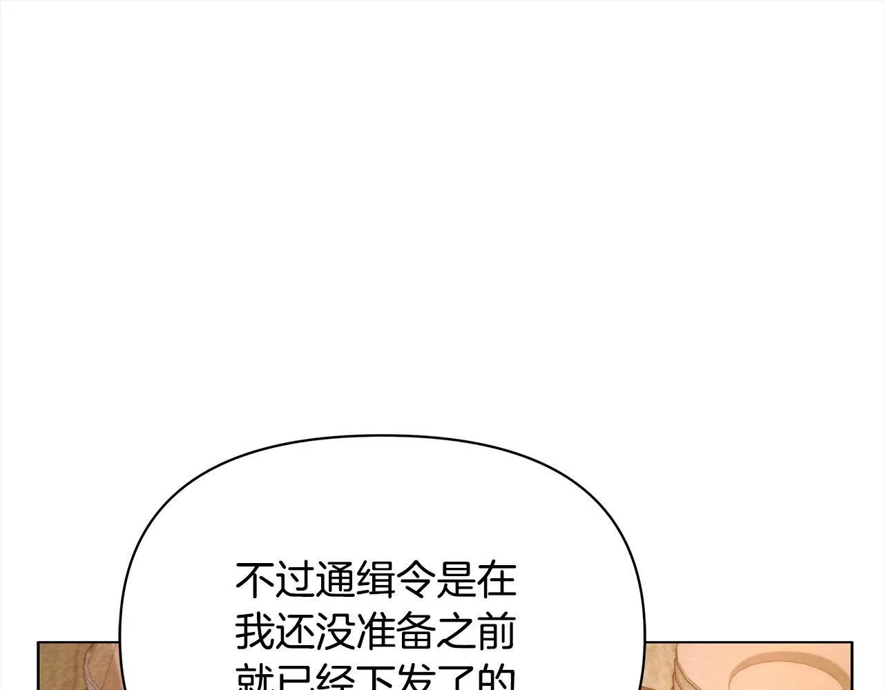 第21话 叛徒114