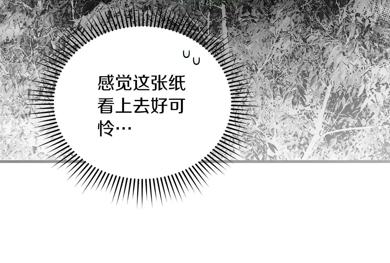 第60话 信纸里隐藏的秘密141