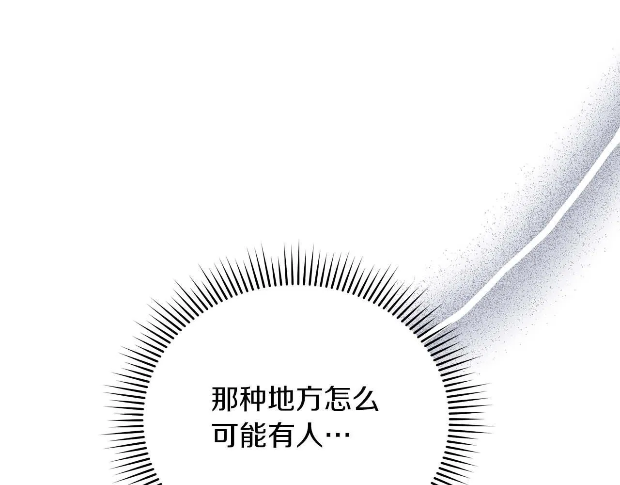 第58话 雪山上的神秘人影205
