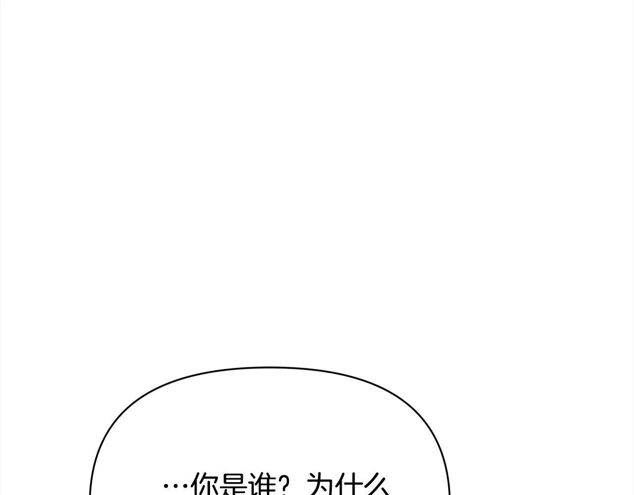 第32话 被诅咒之地198