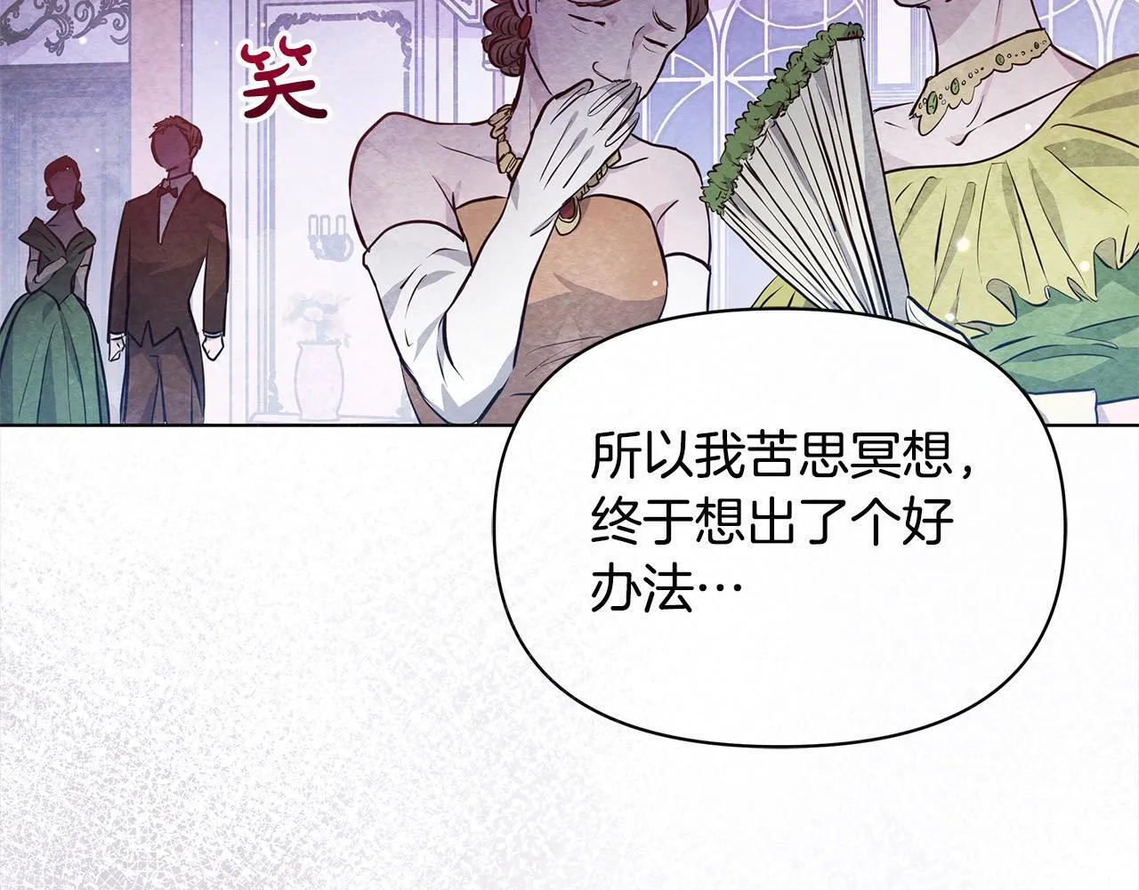 第7话 皇太子竟然替我解围？54