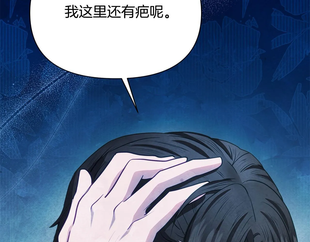 第28话 我也曾是“怪物”37