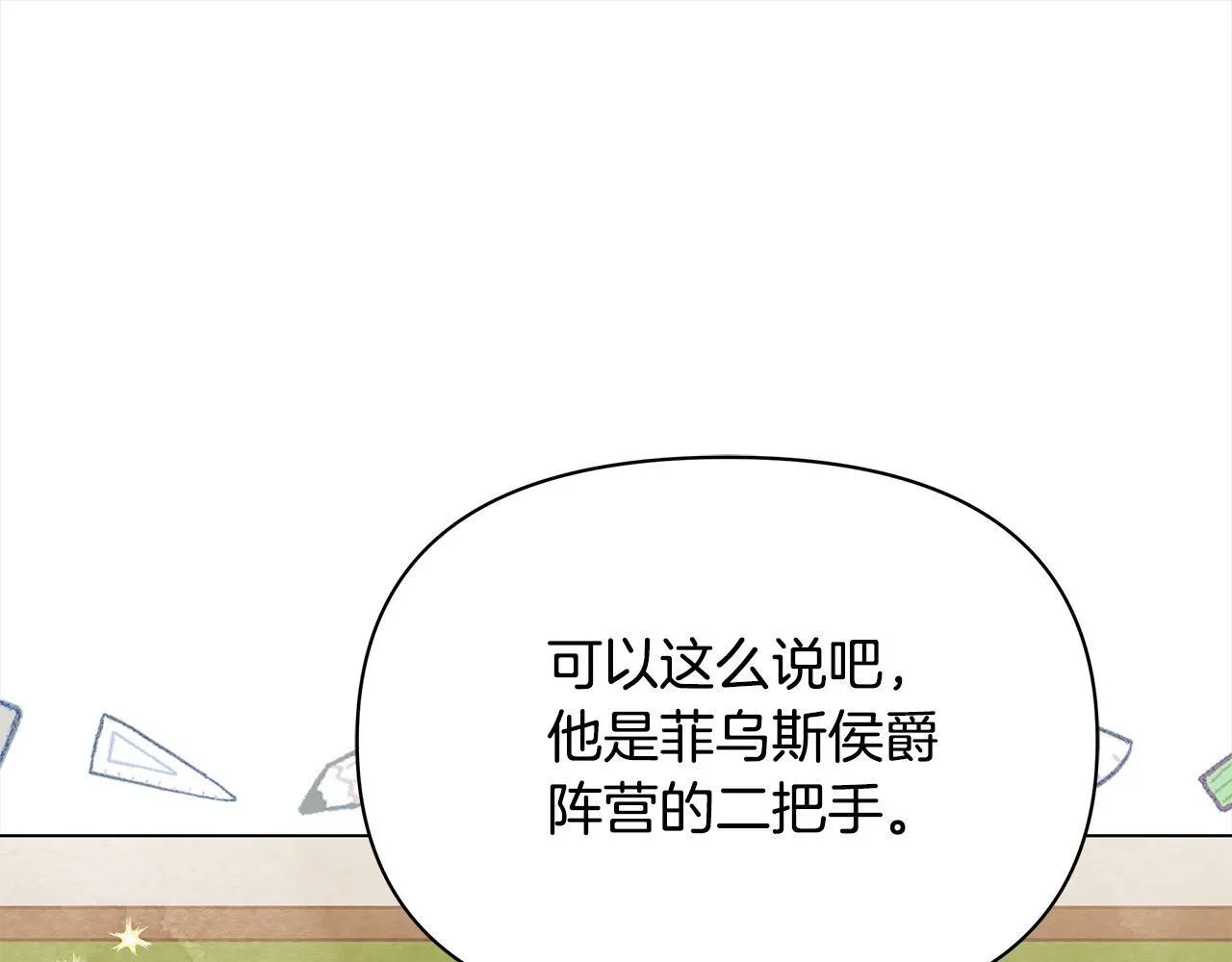 第21话 叛徒142