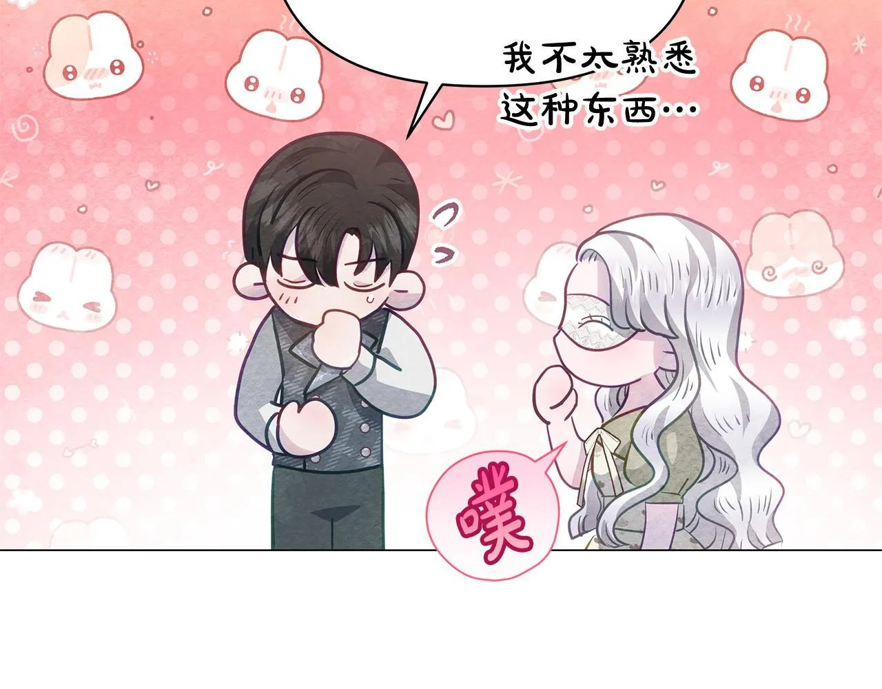 第22话 我不该拖你入险局89