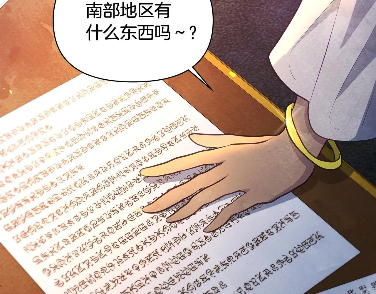 第14话 奶妈的家人全死了？186
