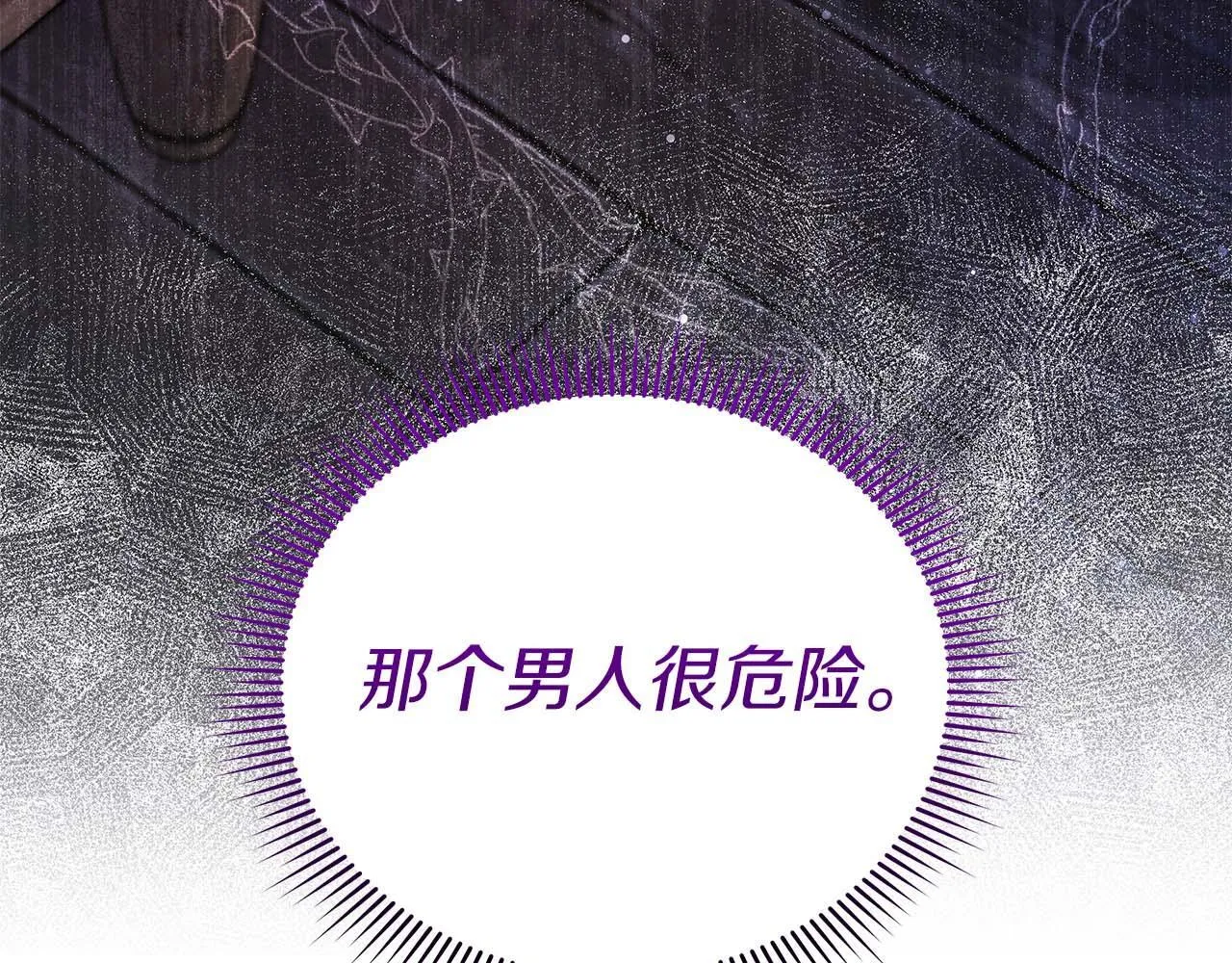 第58话 雪山上的神秘人影8